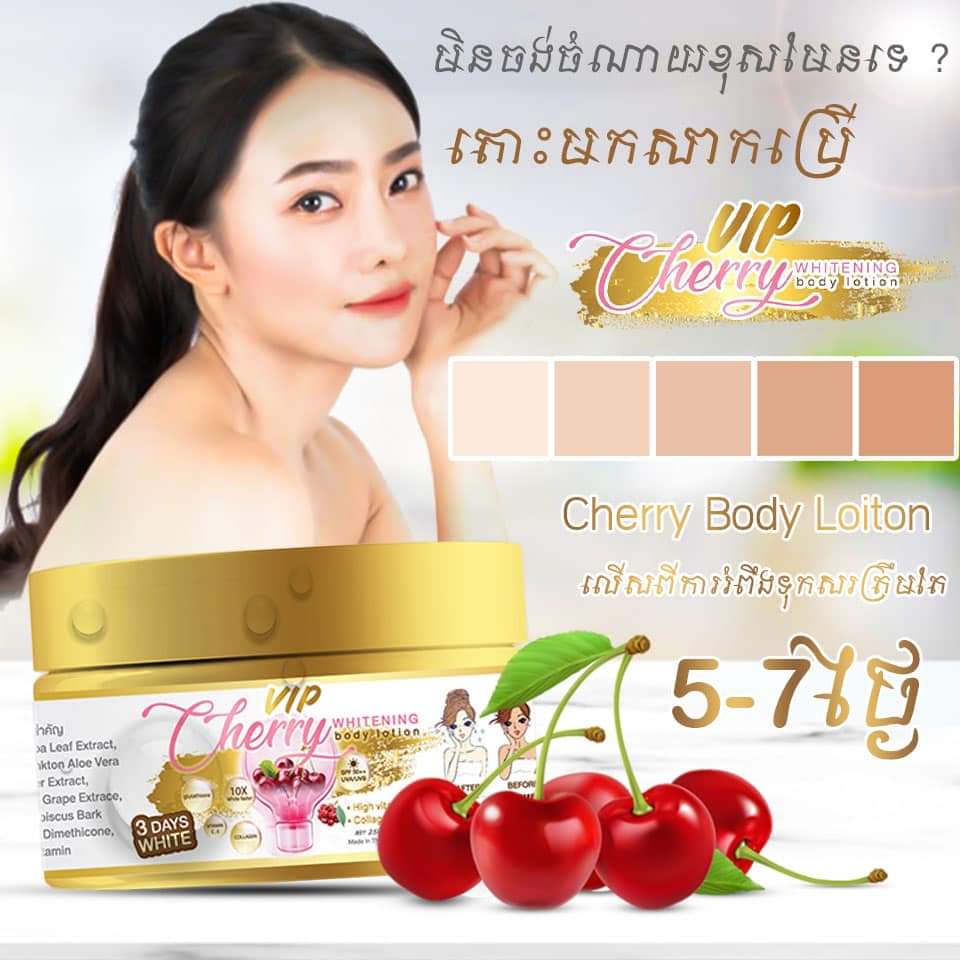 vip cherry whitening body cream price in bangladesh Main Image